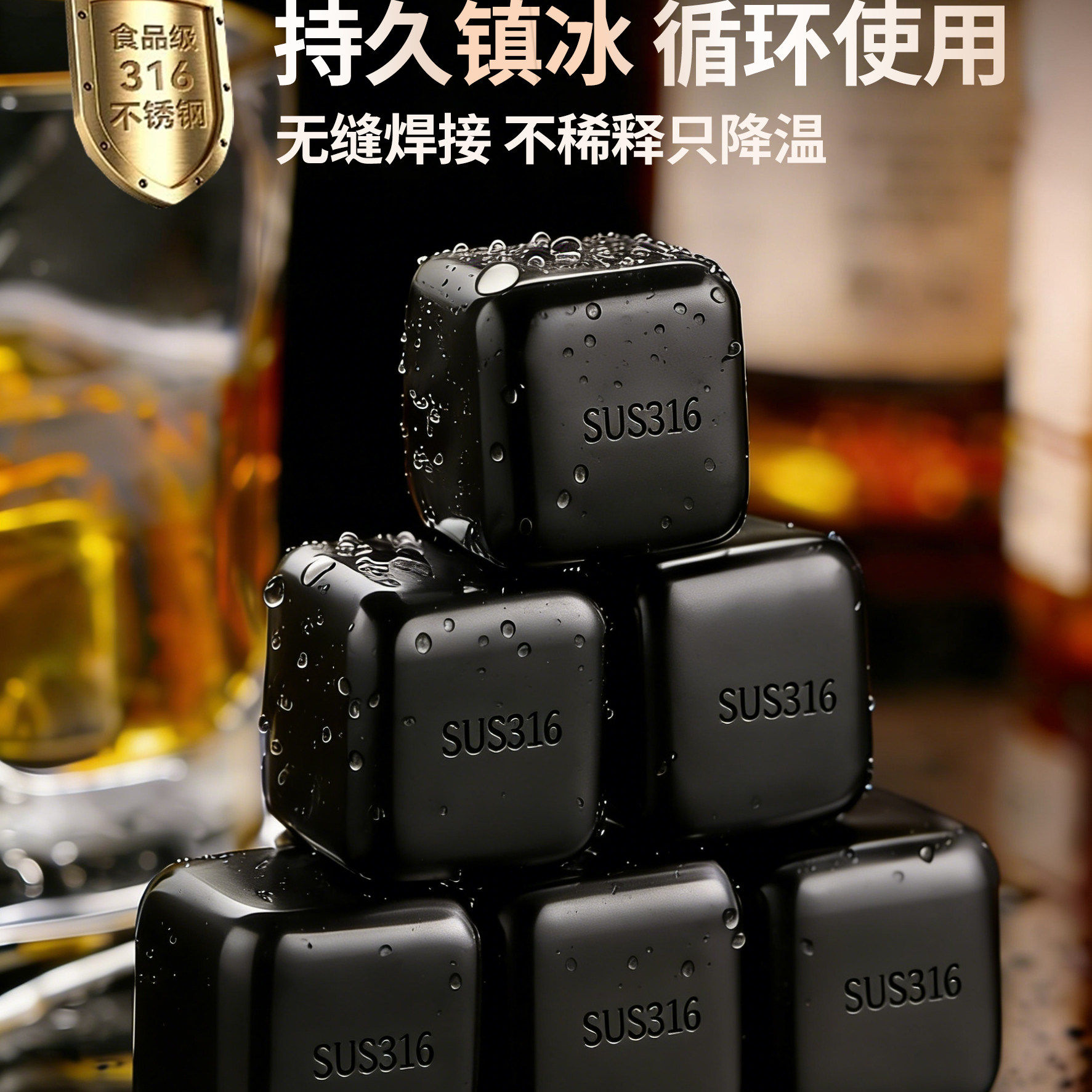 食品级316不锈钢冰块威士忌冰粒