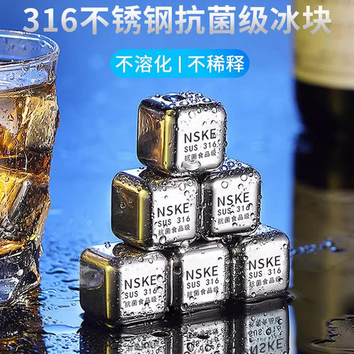 食品级316不锈钢冰块威士忌冰石