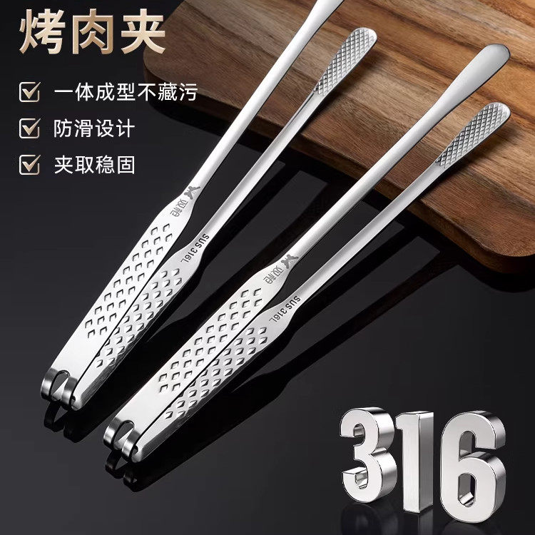 316L不锈钢韩式烤肉夹防烫烧烤夹