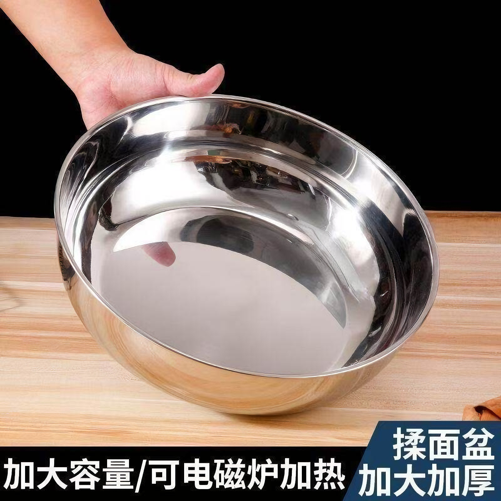 【和面盆】面盆加厚不锈钢厨房家用火锅洗菜打蛋汤锅发面盆子