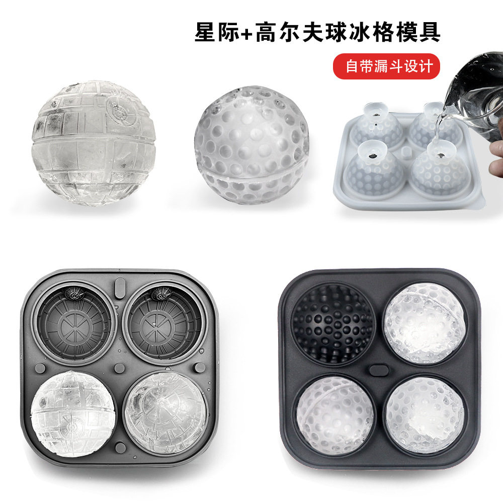 冰球威士忌冰块制冰高尔夫制冰膜具4连星际专用模具硅胶冰块膜具