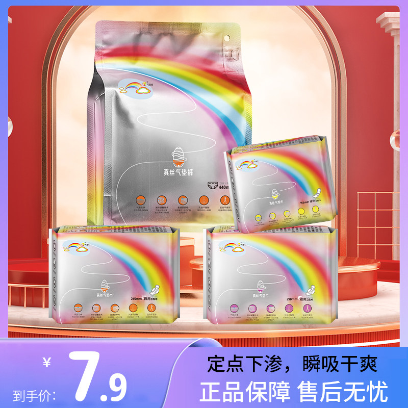 （彩虹图及ABC）气垫巾超薄透气