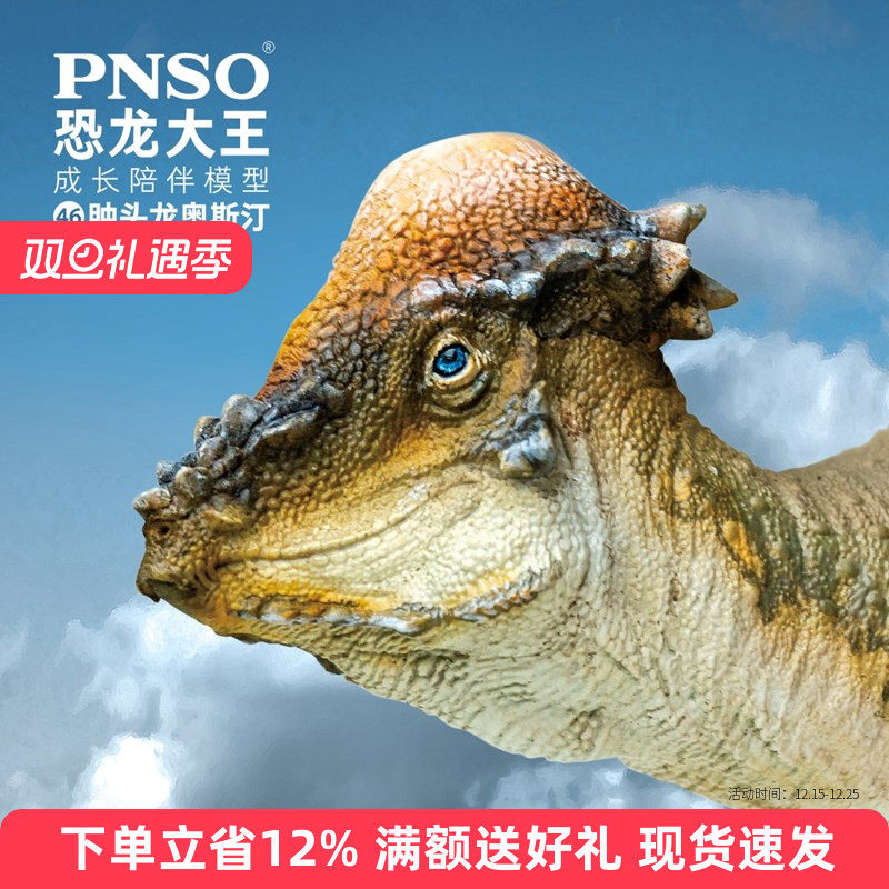 圣诞礼物pnso恐龙大王模型动物