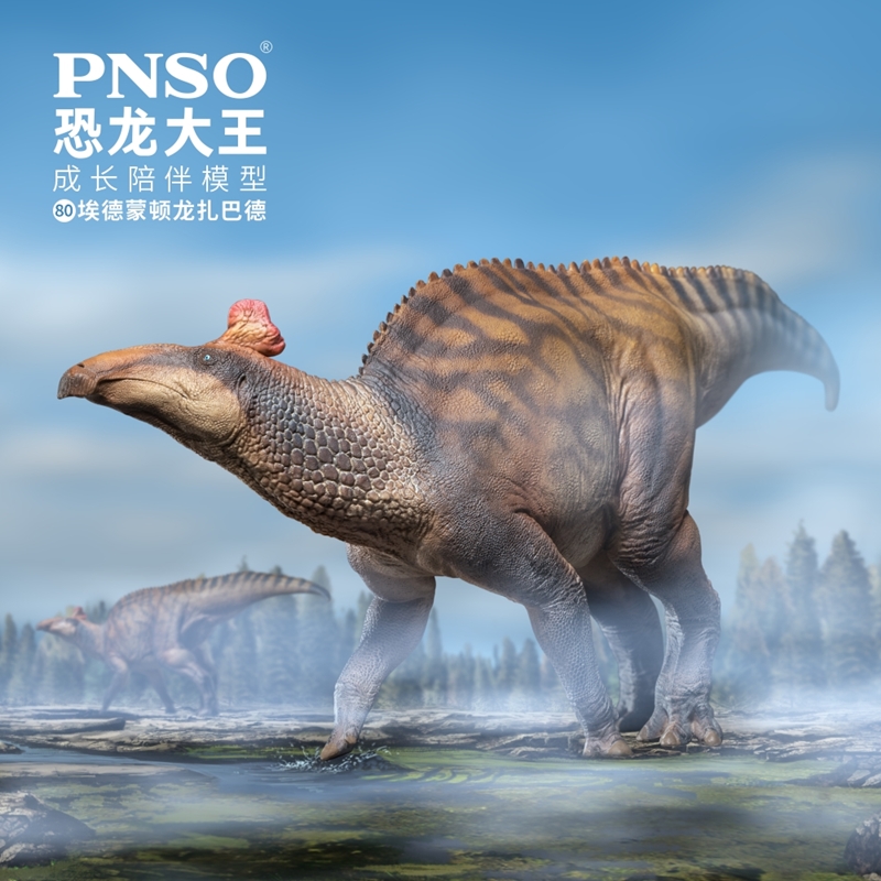 PNSO埃德蒙顿龙扎巴德恐龙大王成长陪伴模型80动物益智手办正品