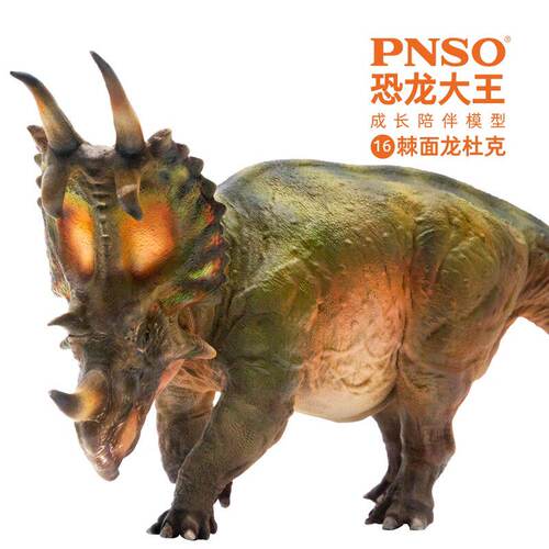儿童礼物PNSO恐龙大王成长陪伴