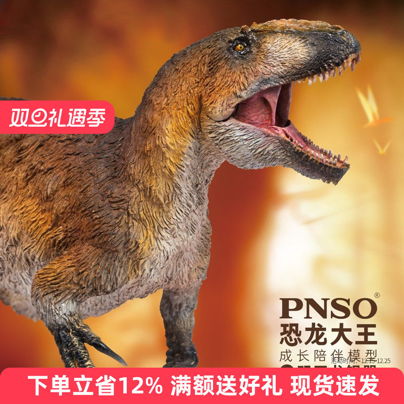 pnso成长陪伴羽王正品仿真动物
