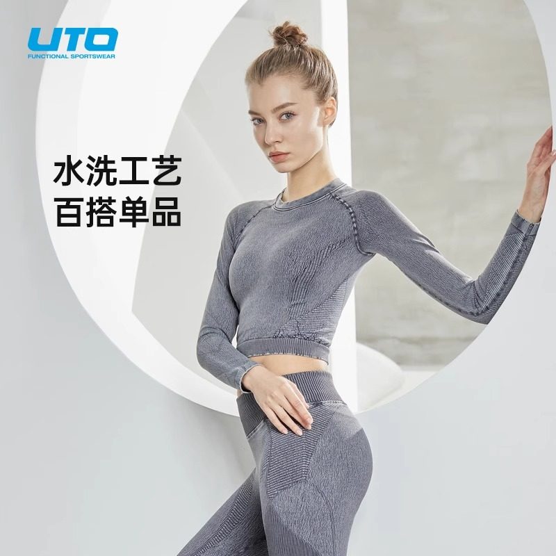 UTO悠途女士瑜伽上衣运动长袖收腰显瘦百搭打底弹力贴身速干健身,运动服/休闲服装,运动T恤,淘宝优惠券,粉丝福利购,淘宝优惠卷