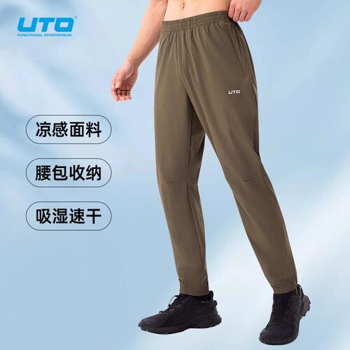 UTO悠途运动速干裤男腰包防晒长裤女户外跑步徒步束脚裤凉感系带