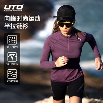 UTO悠途向峰运动半拉链跑步长袖
