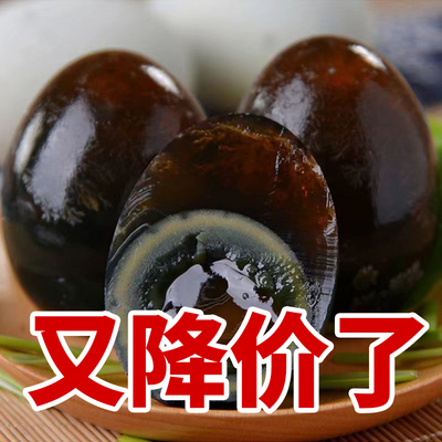 皮蛋松花蛋20枚送花皮蛋无铅工艺整箱