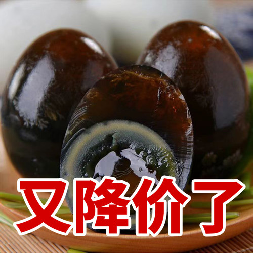 皮蛋松花蛋20枚送花皮蛋无铅工艺整箱