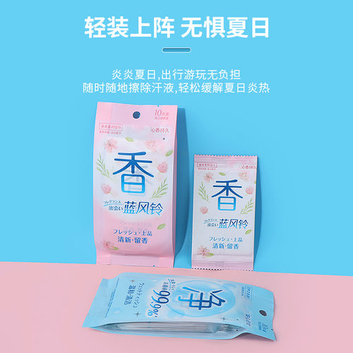 名创优品迷你酷爽清凉除汗湿巾