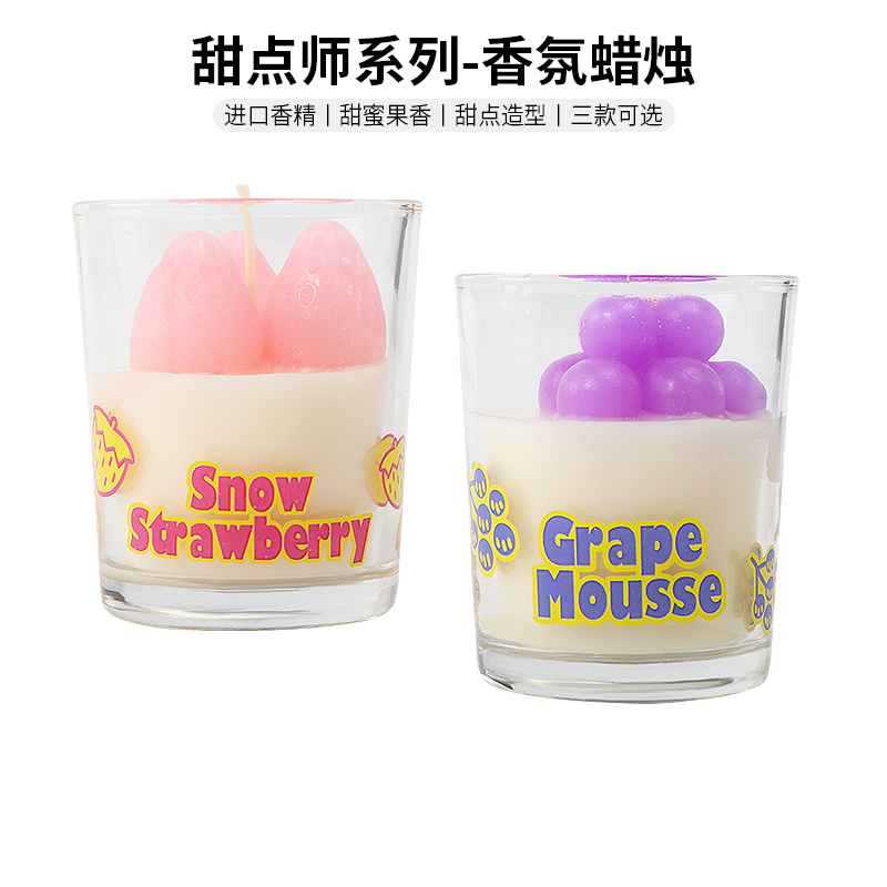 名创优品甜点师系列-香氛蜡烛