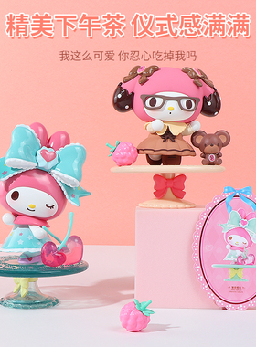 Miniso名创优品MyMelody下午茶盲盒美乐蒂装饰摆件女礼物潮玩手办