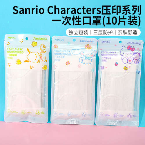 名创优品三丽鸥系列一次性口罩