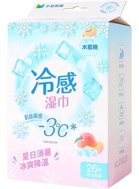 名创优品小名-3°C清凉冷感湿巾