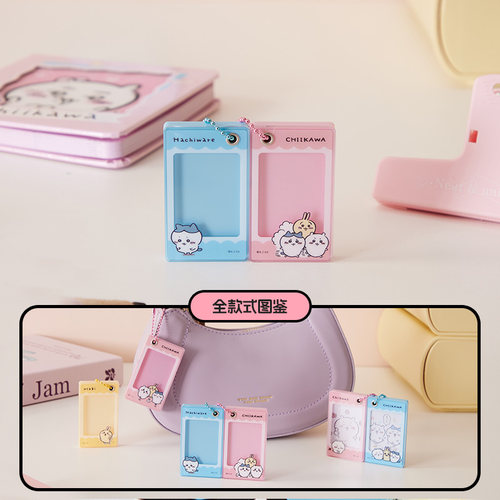 名创优品chiikawa磁吸相框挂件
