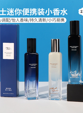 Miniso名创优品男士香水幸运黑色持久淡香氛便携清新古龙自然清新