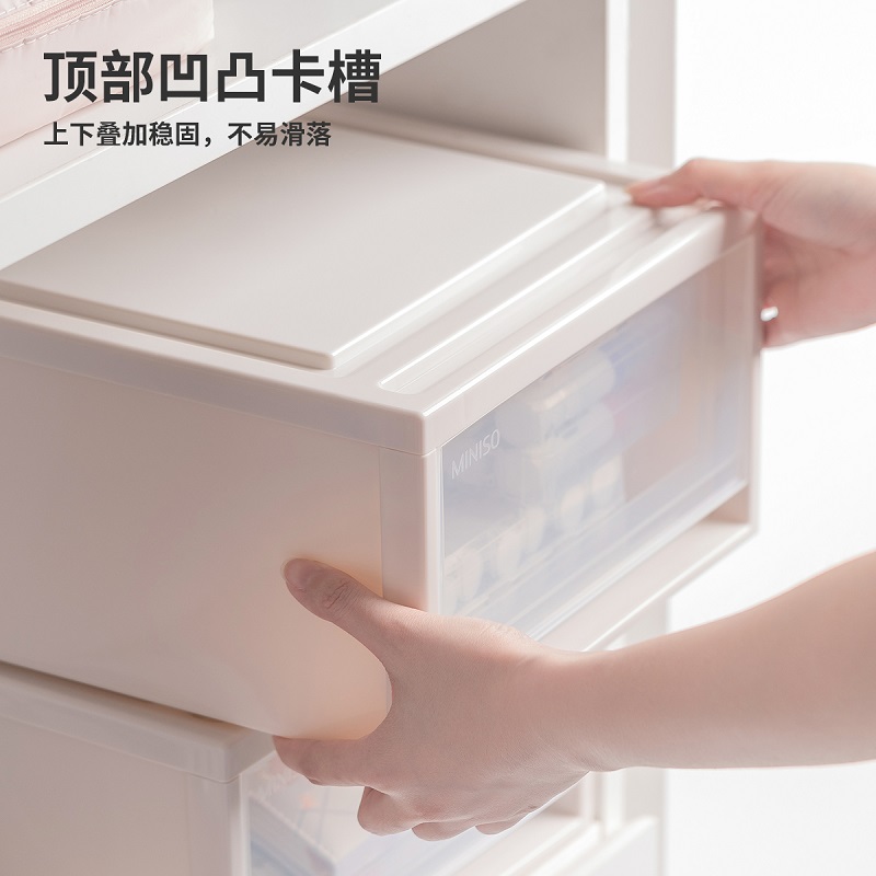 名创优品组合式抽屉箱MT26