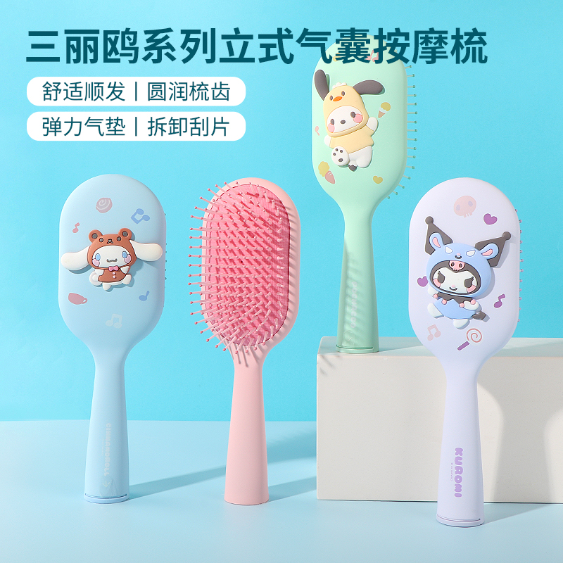 名创优品三丽鸥立式气囊按摩梳