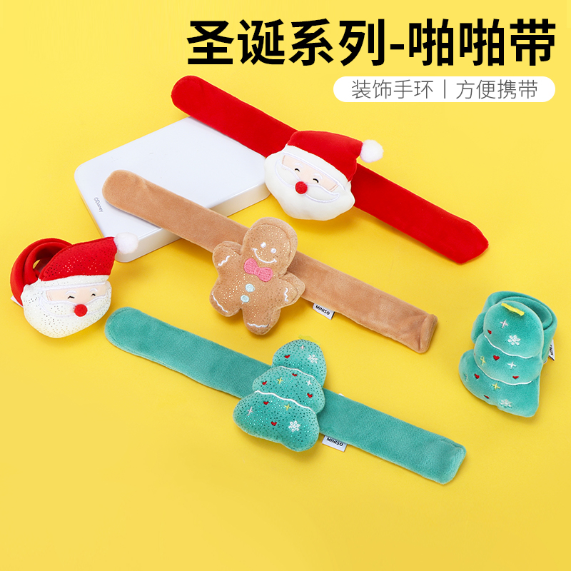 名创优品圣诞系列啪啪带