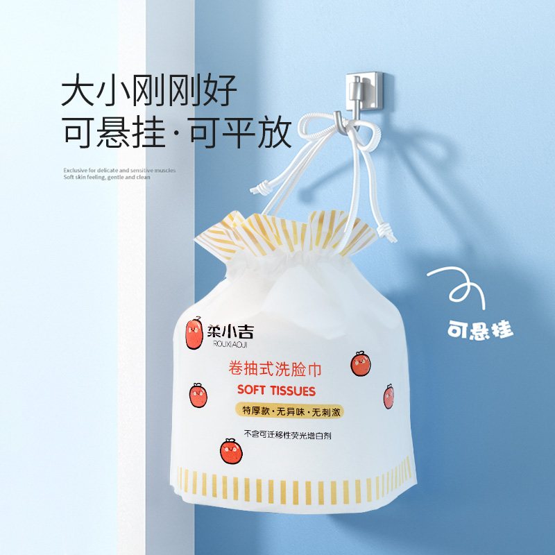 家用悬挂卷抽式一次性清洁美容擦脸洗脸洁面巾平纹珍珠纹干湿两用