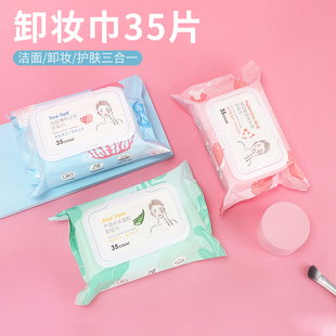 Miniso名创优品芦荟补水温和卸妆巾湿巾玻尿酸清爽水润一次性便携