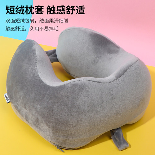 名创优品新版舒适护颈记忆棉U枕