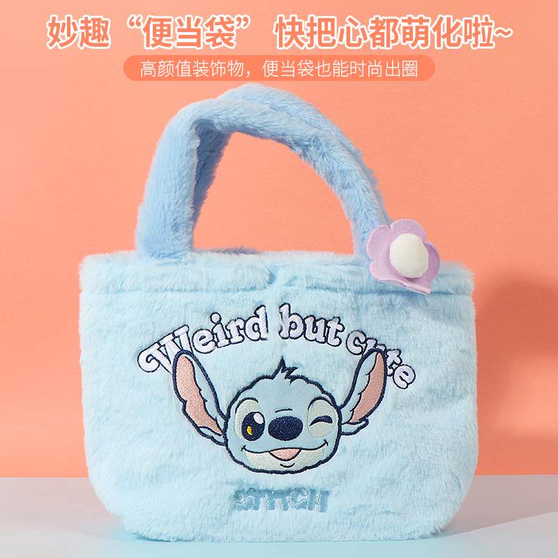 名创优品迪士尼毛毛季毛绒便当袋
