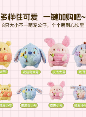 Miniso名创优品迪士尼史迪奇皮杰Ufufy有花花毛绒公仔玩偶抱靠枕