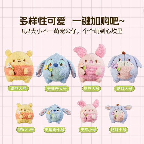 名创优品迪士尼有花花毛绒公仔