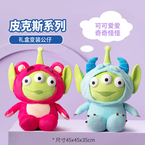 名创优品迪士尼三眼仔变装公仔