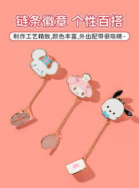Miniso名创优品HelloKitty凯蒂猫50周年盲盒装饰品金属别胸针徽章