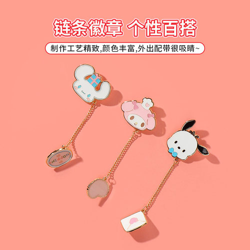 名创优品HelloKitty盲盒徽章