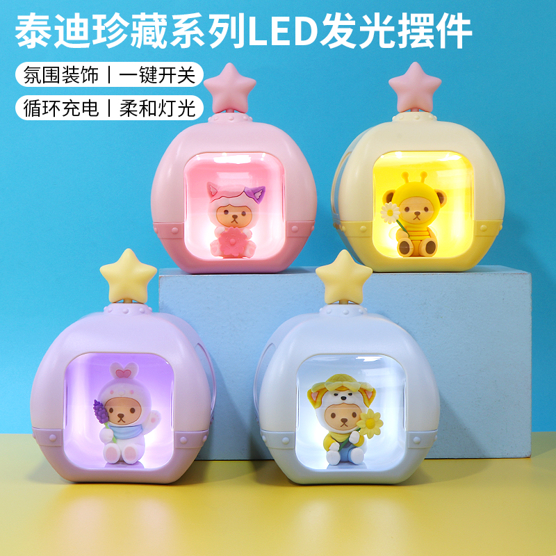 名创优品泰迪珍藏LED发光摆件