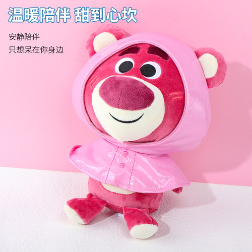 名创优品玩具总动员雨衣坐姿公仔