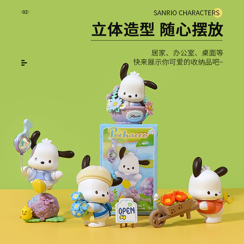 名创优品帕恰狗花与少年盲盒摆件