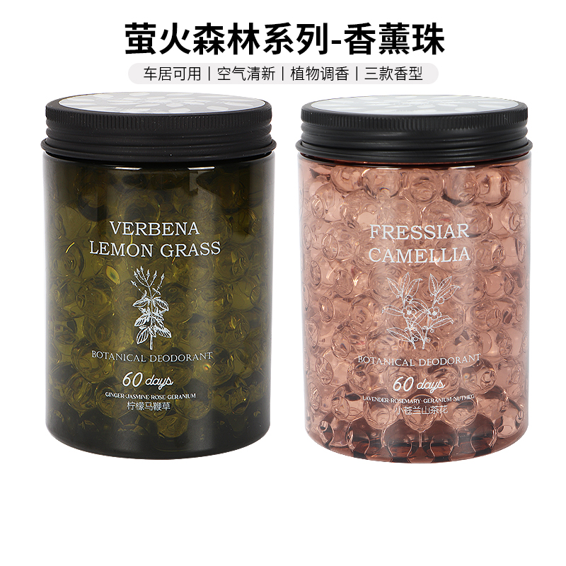 Miniso名创优品萤火森林香薰珠图片