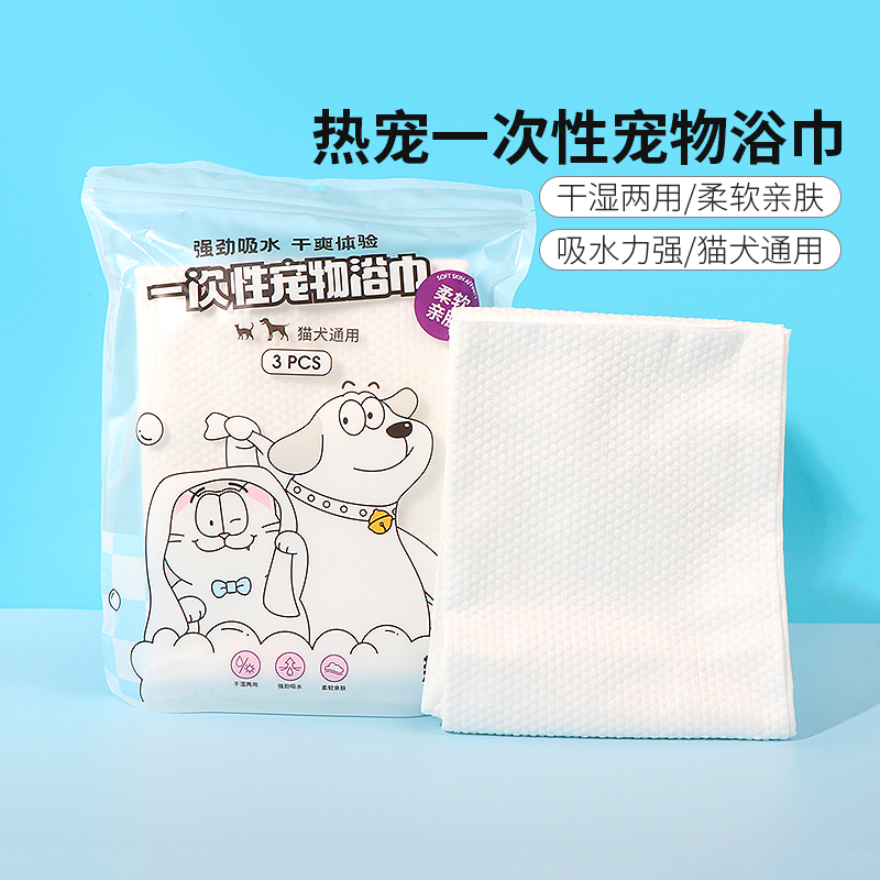 名创优品热宠一次性宠物浴巾