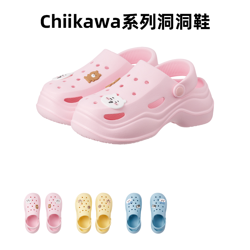 名创优品chiikawa系列洞洞鞋