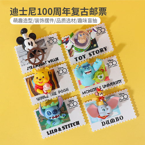 名创优品迪士尼周年复古邮票