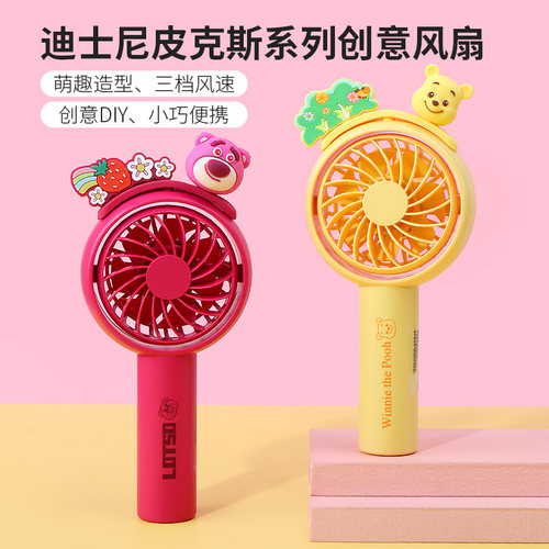 名创优品迪士尼皮克斯创意风扇
