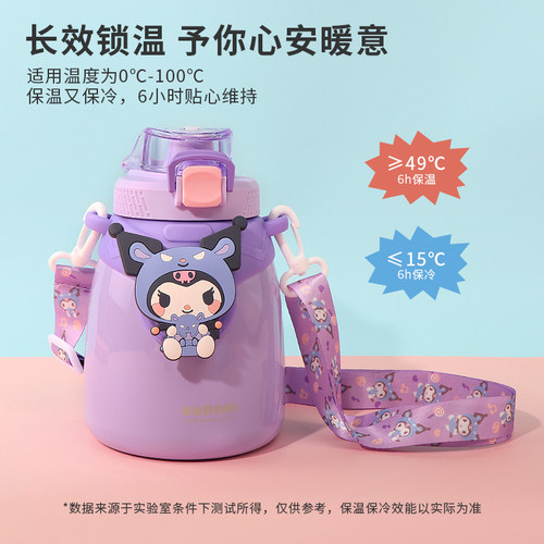 名创优品三丽鸥户外墩墩保温杯