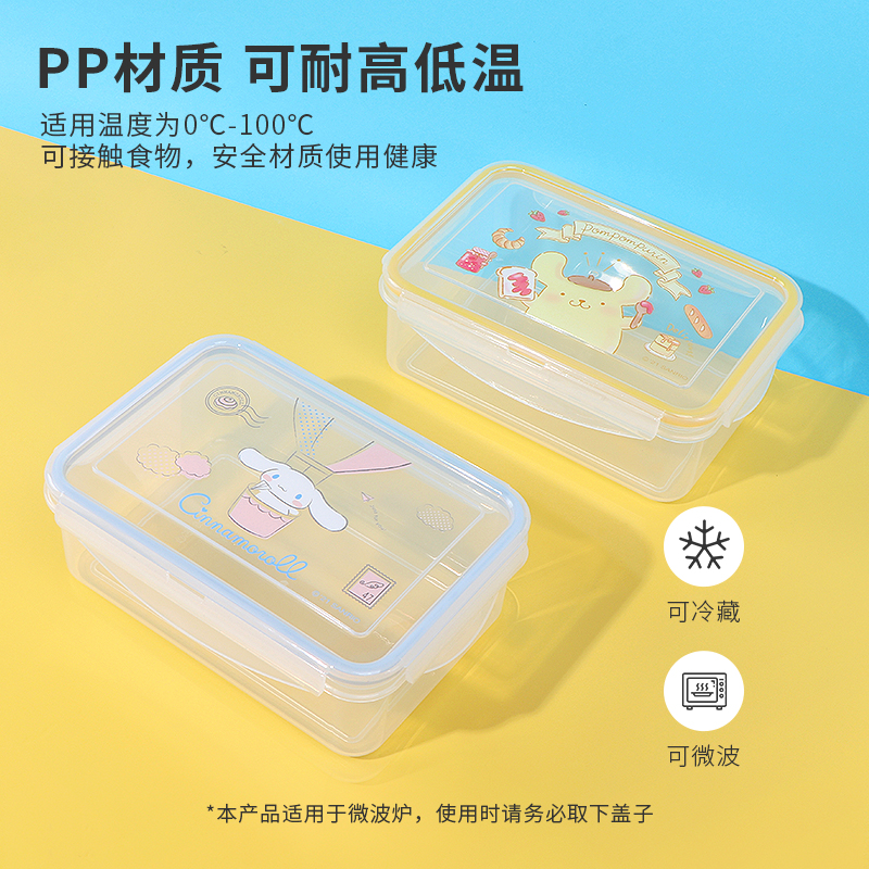 名创优品三丽鸥四边扣便当盒