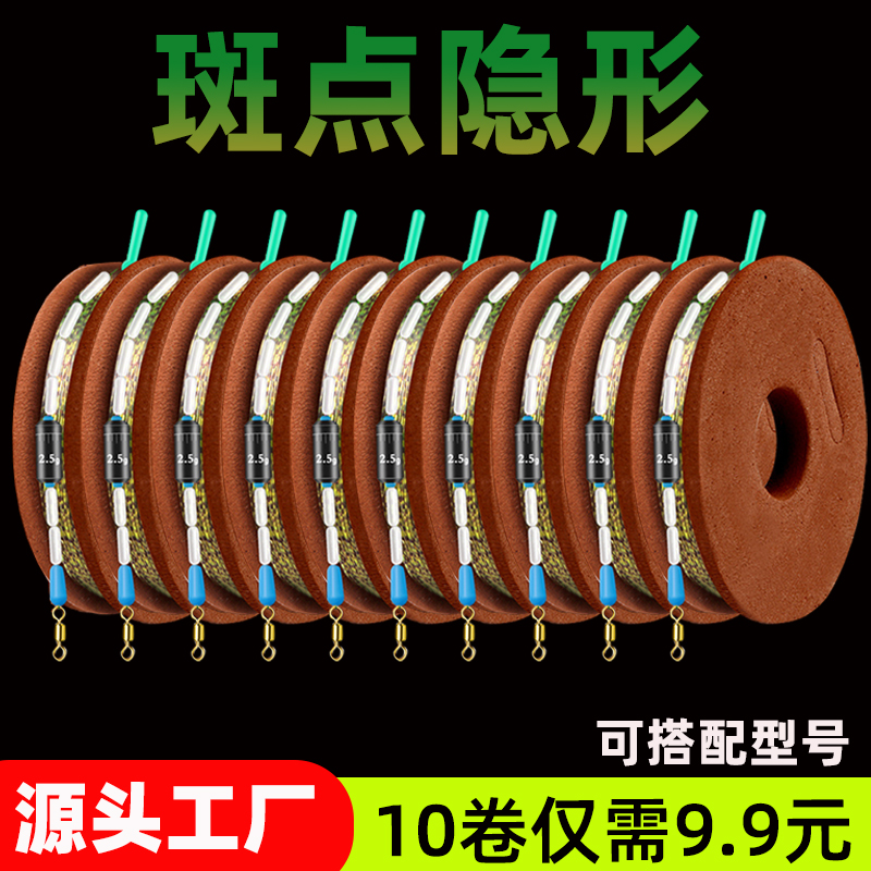 威鼎斑点钓鱼线组主线成品手竿野钓鲤鱼鲫鱼线组套装竞技渔具配件