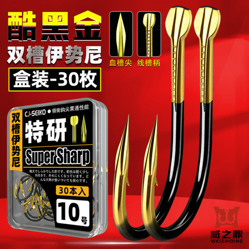 双槽伊势尼加强超硬散装鱼钩