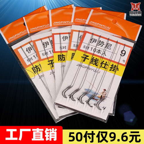 威之鼎绑好短子线双钩正品鱼钩