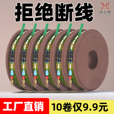 威之鼎进口鱼线绑好成品线组主线野钓台钓鱼线套装全套鱼线隐形线