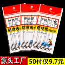 伊势尼鱼钩正品尼龙成品短大力马子线双钩防咬线鲤鱼草鱼钓鱼钩