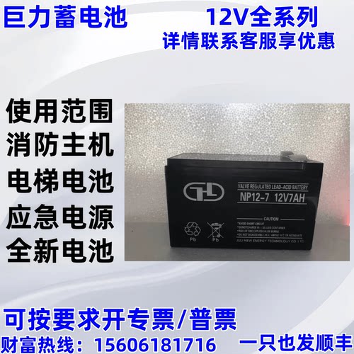 消防蓄电池消防蓄电池